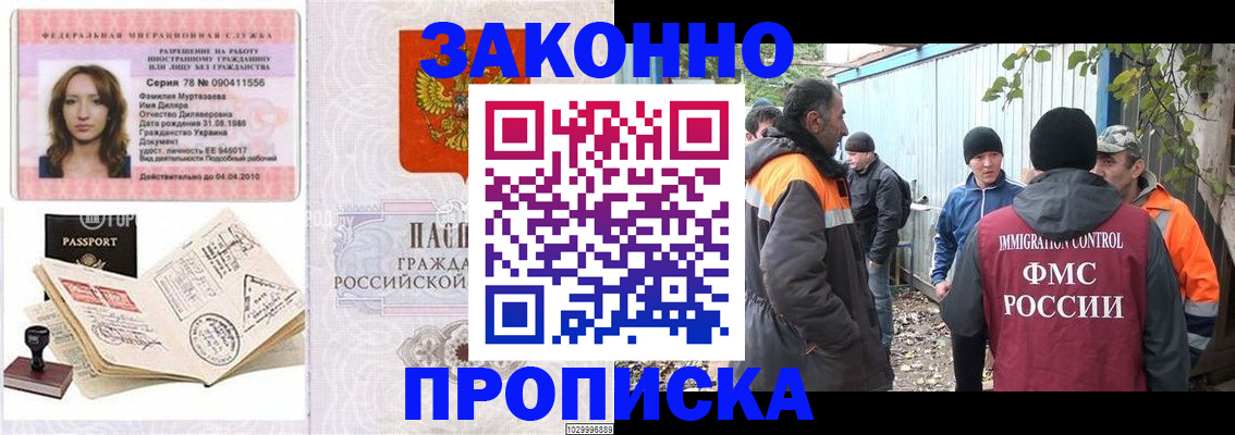 временная регистрация для всех в Ставропольском крае